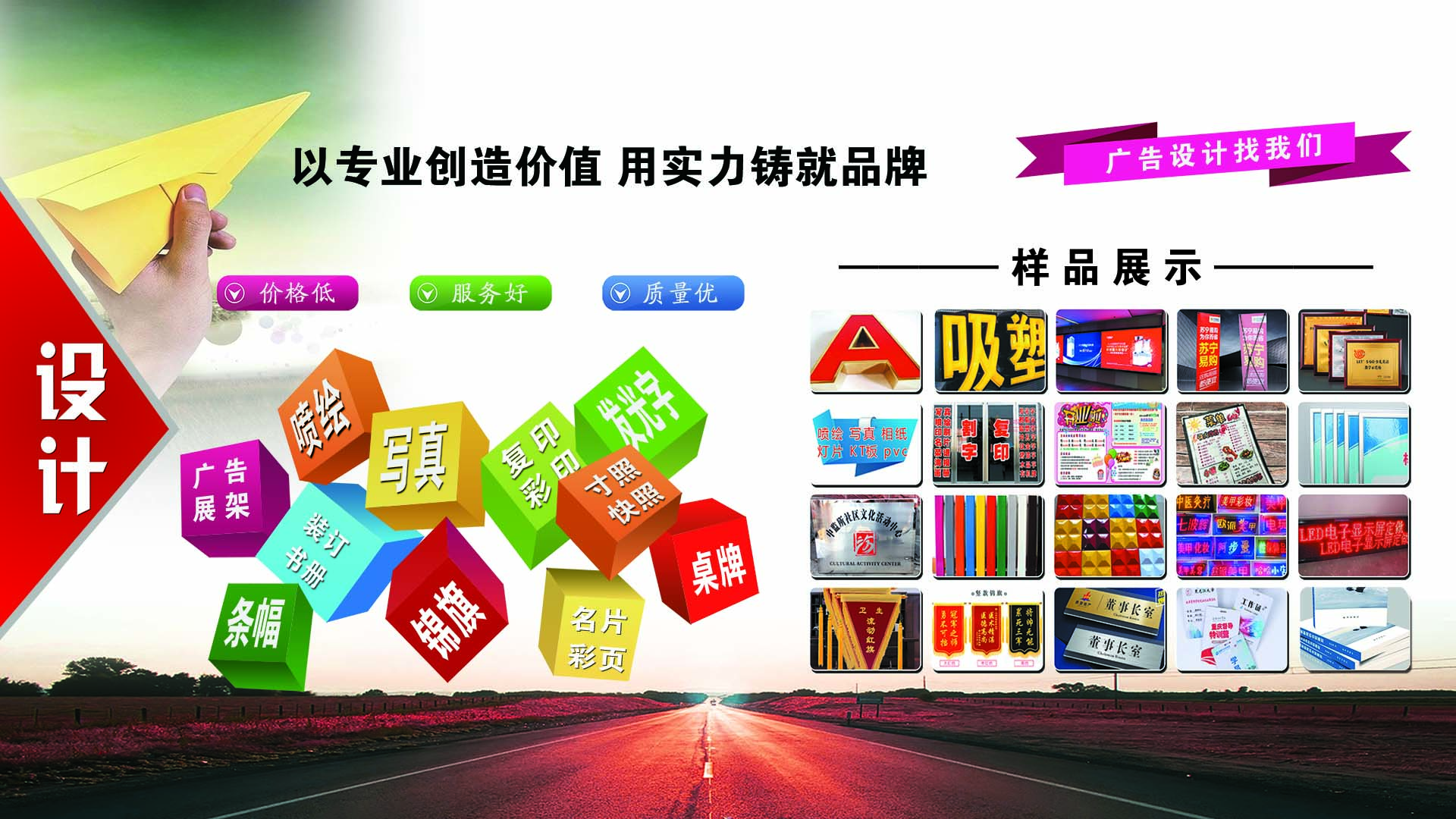 青海眾樂廣告設計有限公司